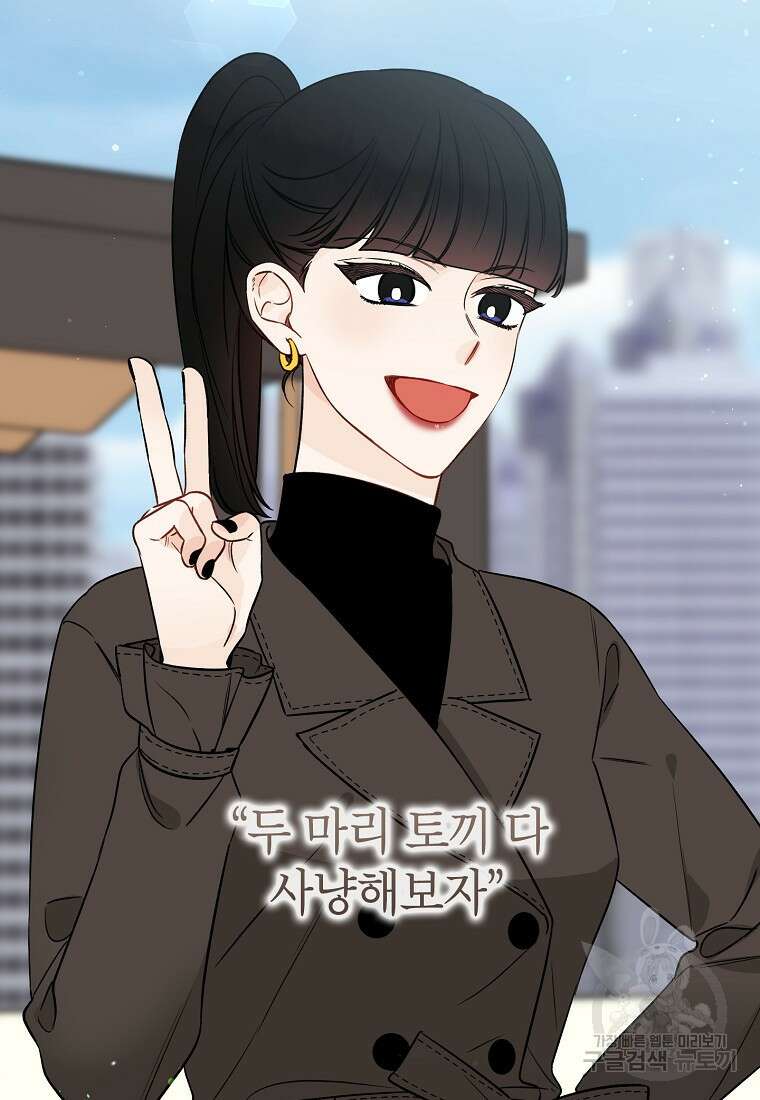 100일의 로맨스 28화 14