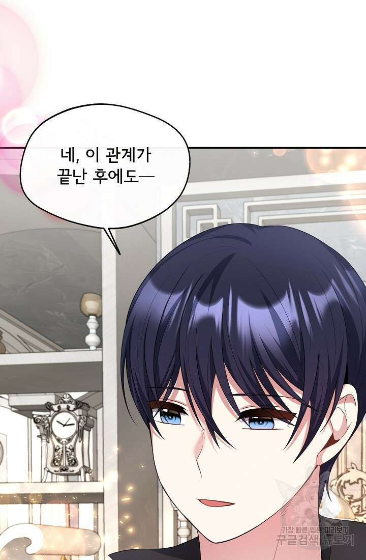 후회 남주의 시한부 누나가 되었다 32화 3