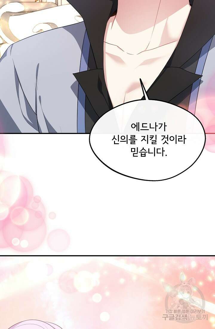 후회 남주의 시한부 누나가 되었다 32화 4
