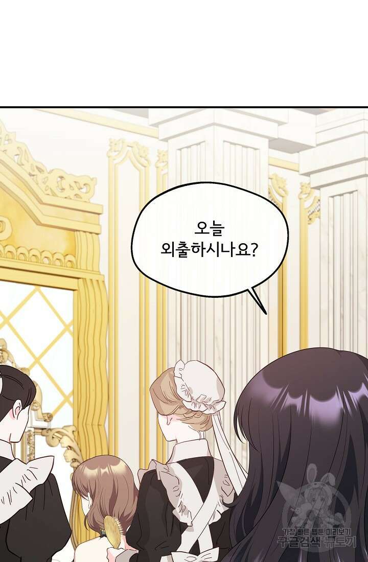 후회 남주의 시한부 누나가 되었다 32화 16
