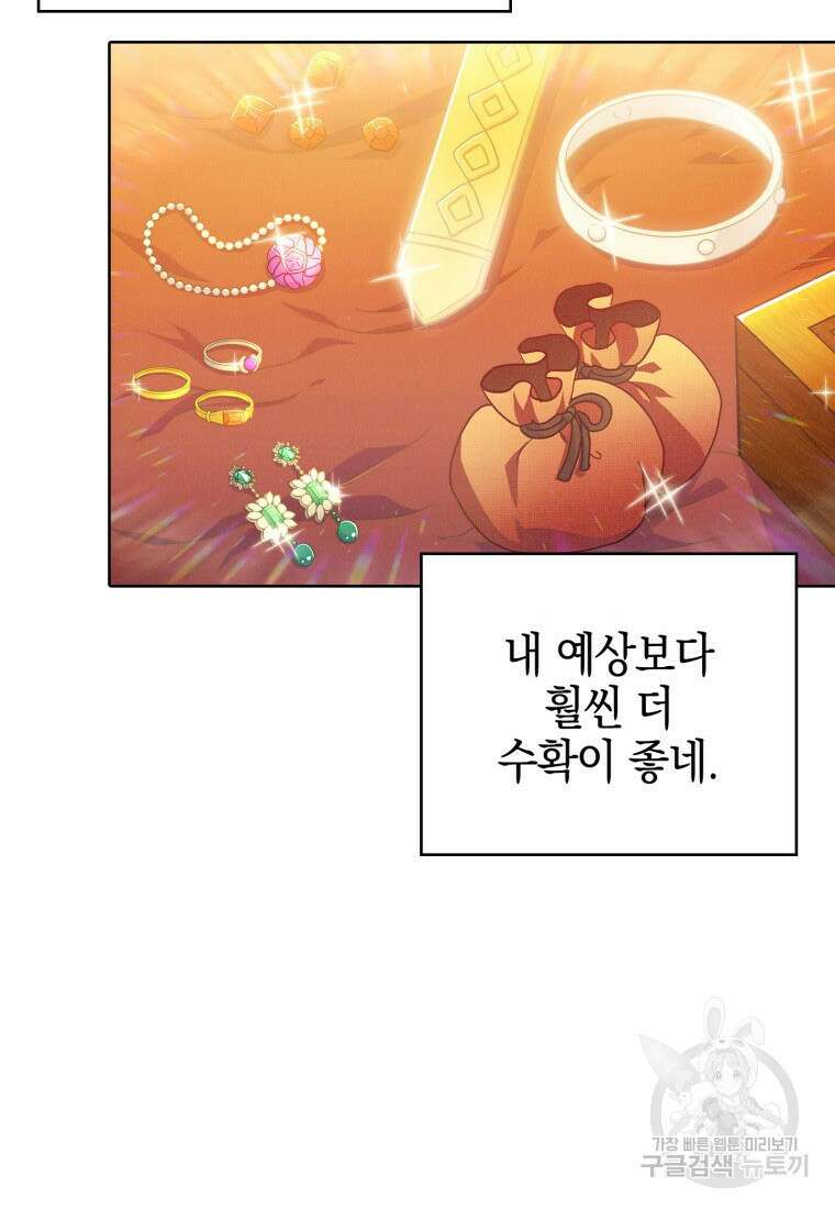 죽지 않는 엑스트라 34화 5