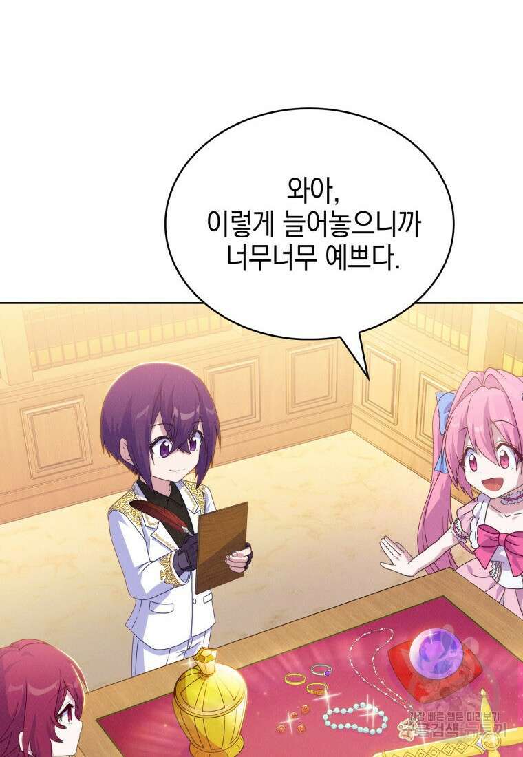 죽지 않는 엑스트라 34화 6