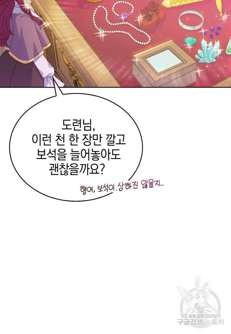 죽지 않는 엑스트라 34화 7