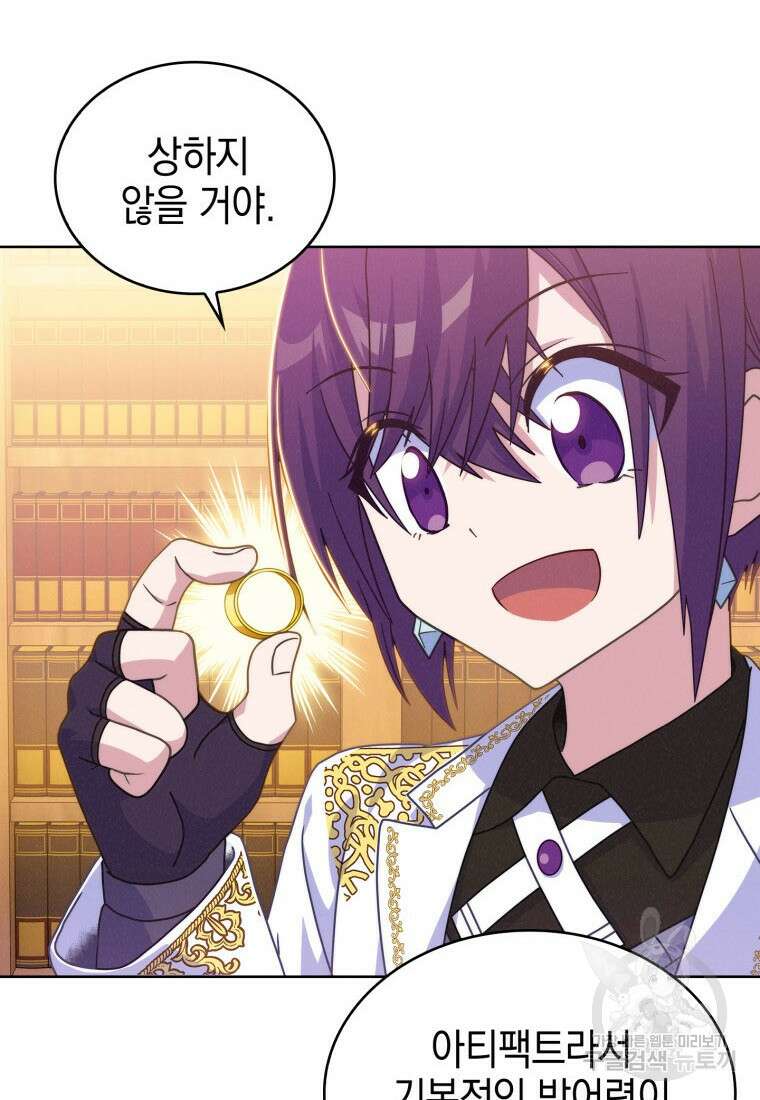 죽지 않는 엑스트라 34화 8