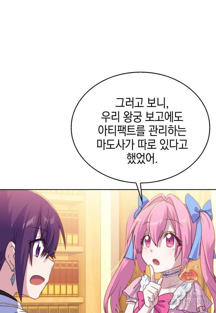 죽지 않는 엑스트라 34화 17