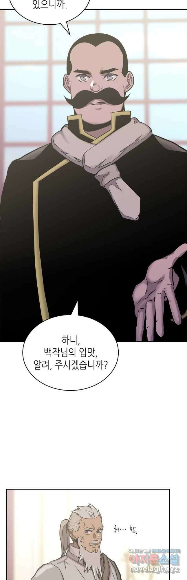 이차원 용병 시즌5 55화 5