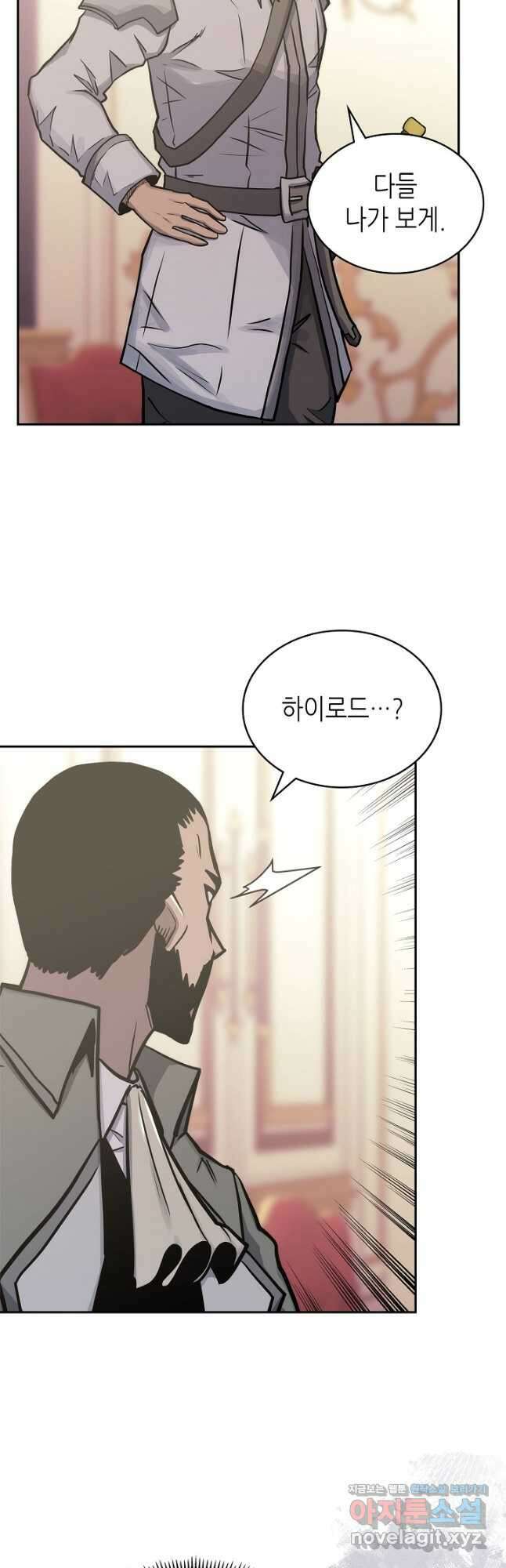 이차원 용병 시즌5 55화 6