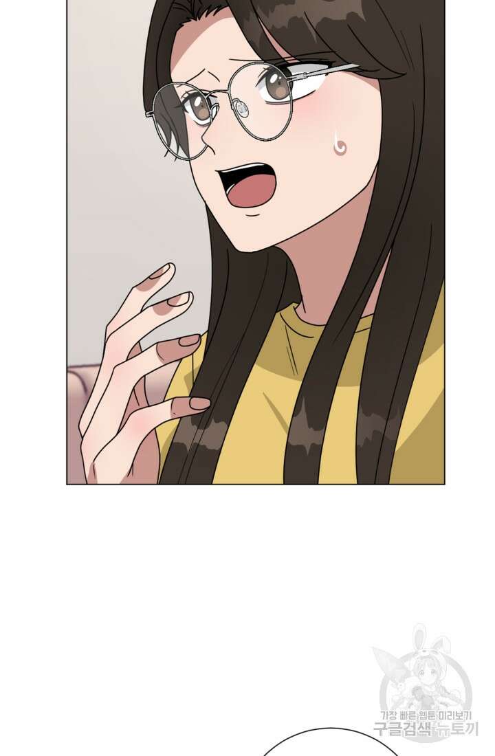 오만한 그 남자의 여비서 32화 7
