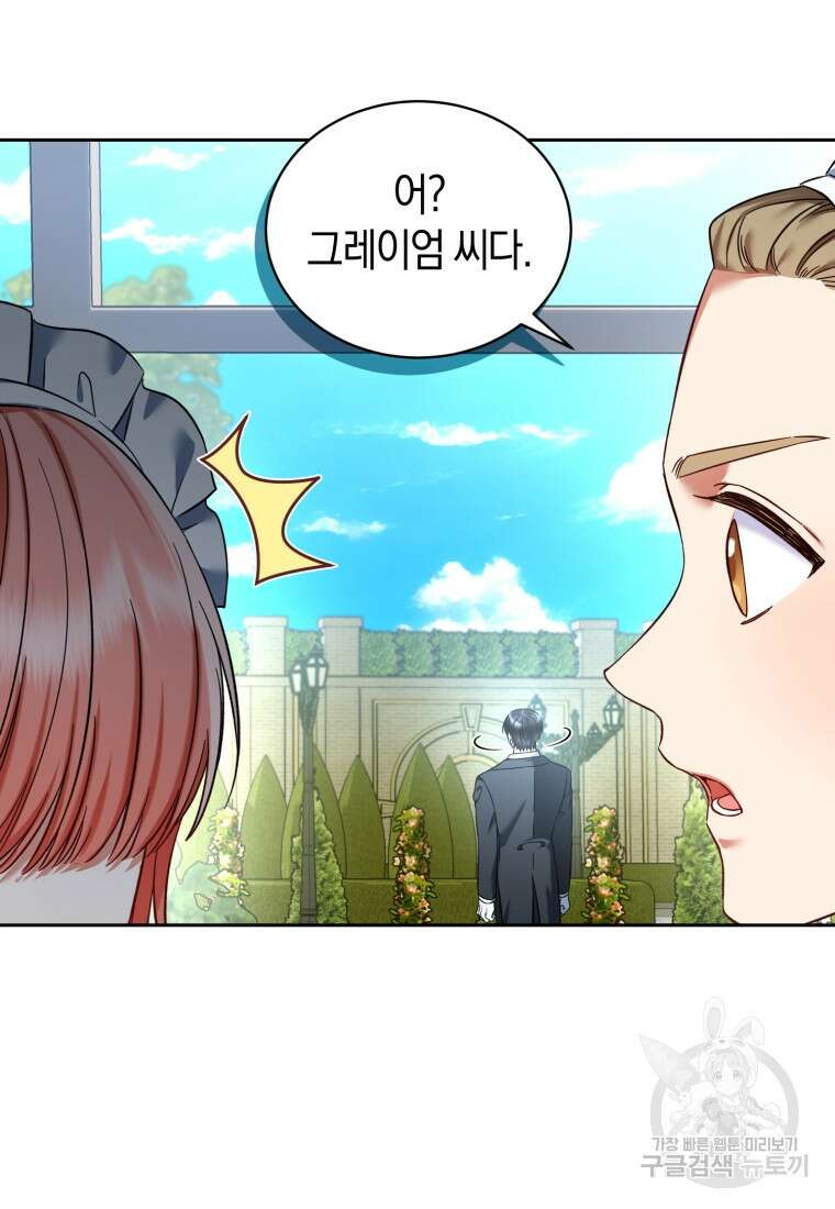 백작 영애의 애인을 꼬셔라 34화 5