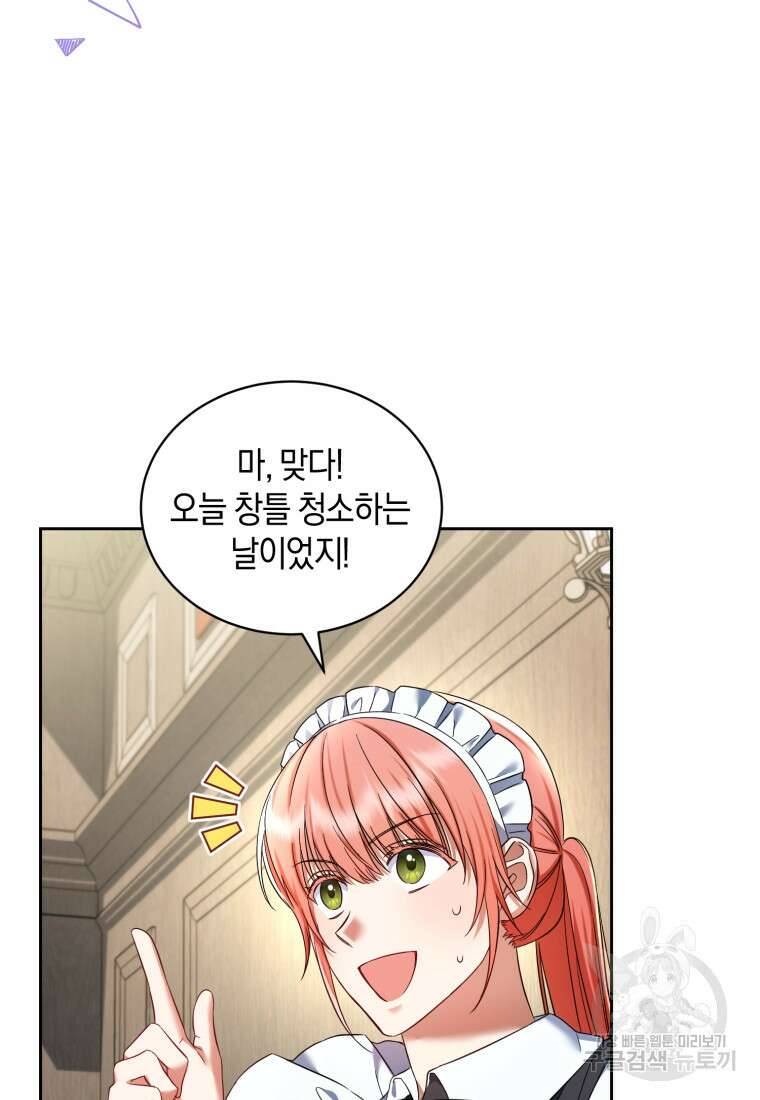 백작 영애의 애인을 꼬셔라 34화 7