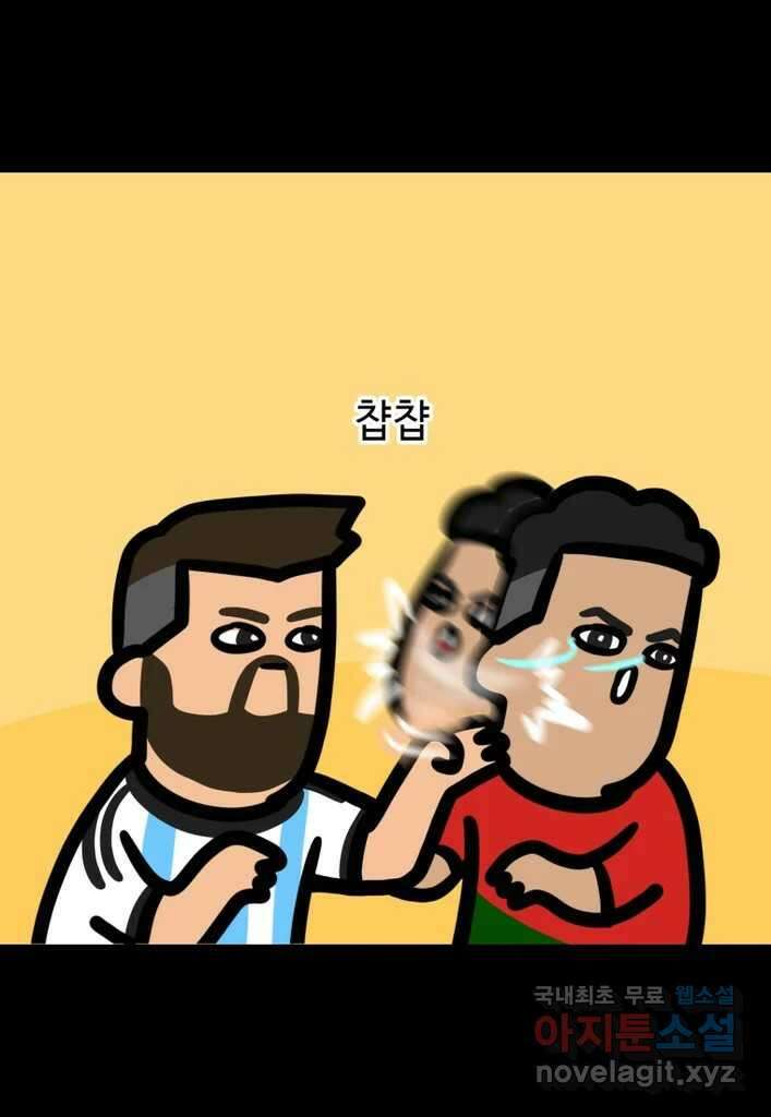 다빈치치 풋볼 21화 3
