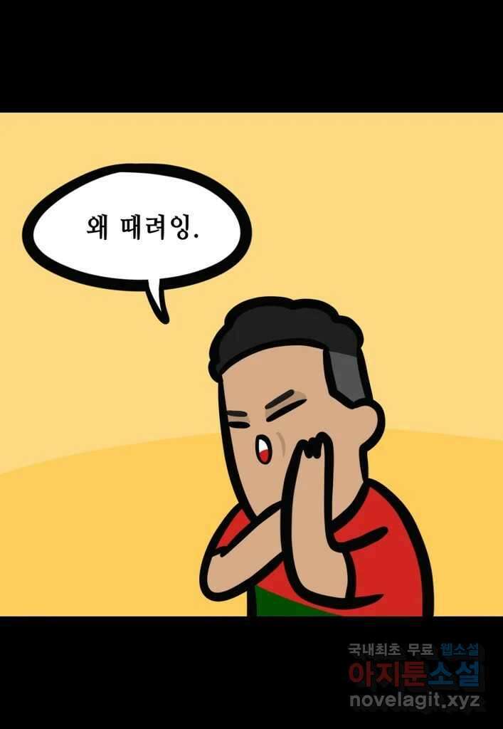 다빈치치 풋볼 21화 4