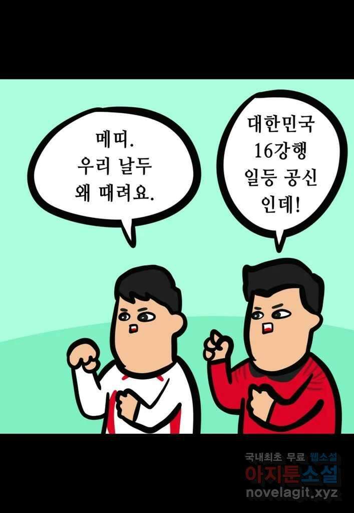 다빈치치 풋볼 21화 5