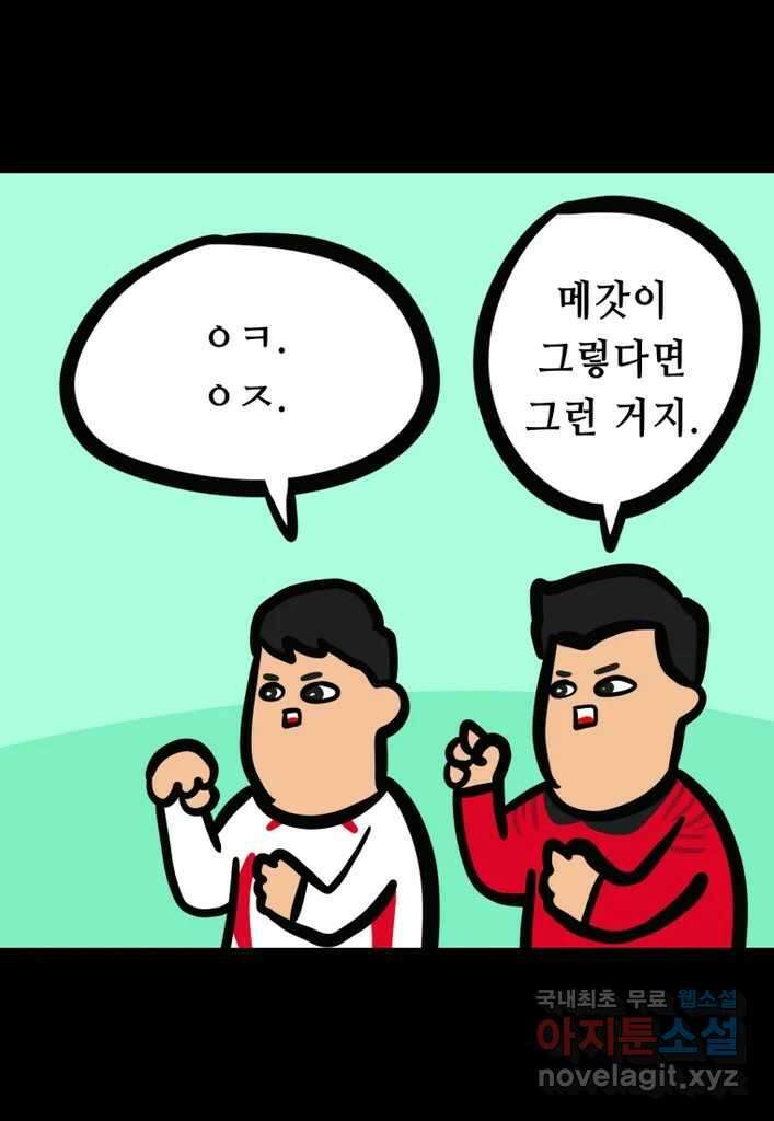 다빈치치 풋볼 21화 7