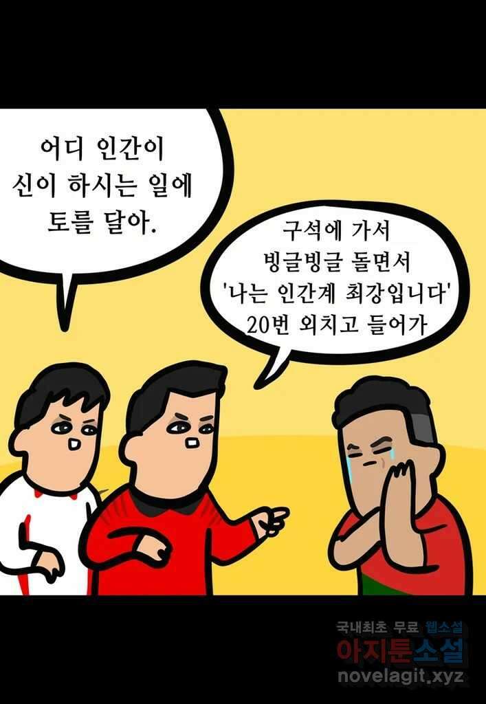 다빈치치 풋볼 21화 8