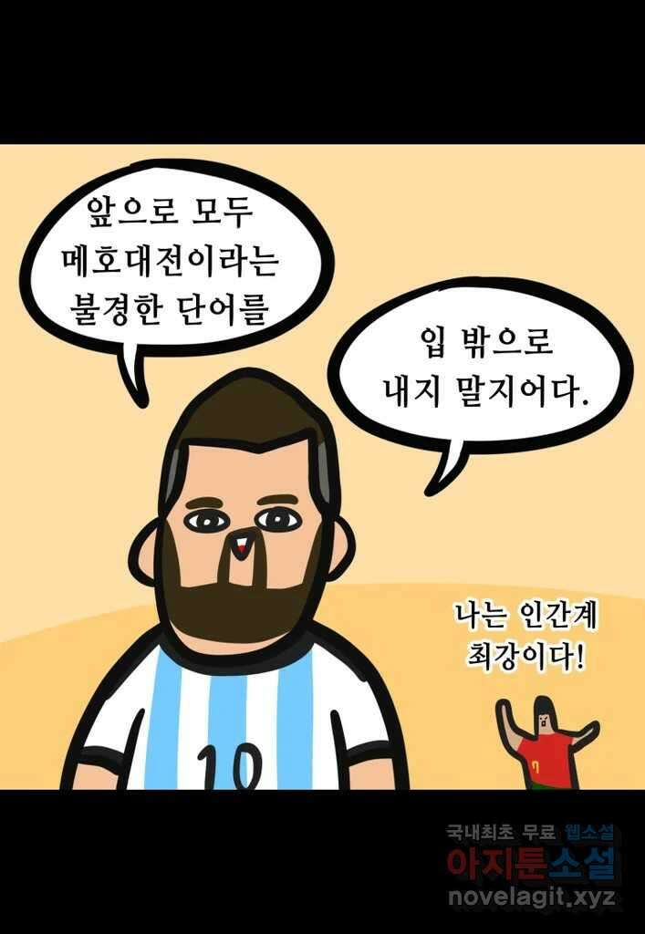 다빈치치 풋볼 21화 11
