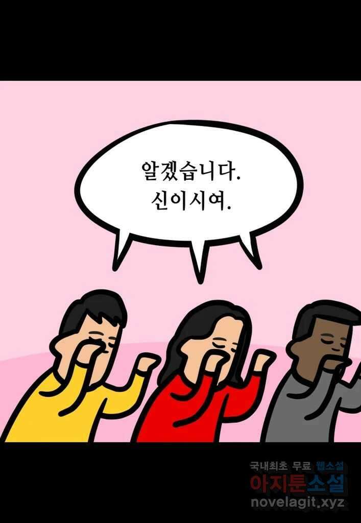 다빈치치 풋볼 21화 12