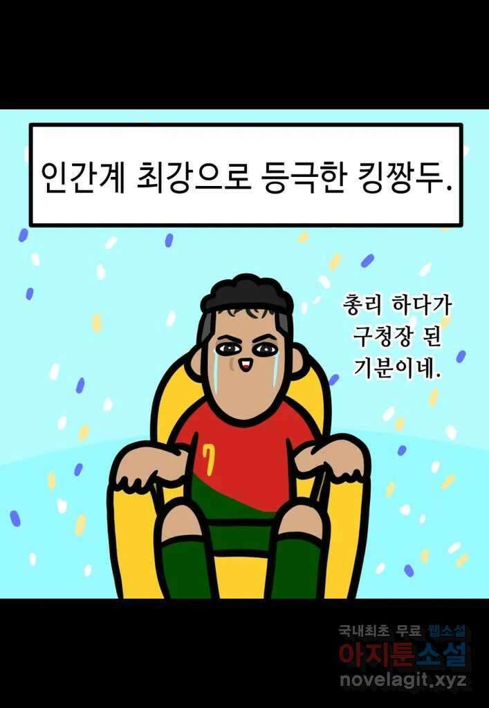 다빈치치 풋볼 21화 15