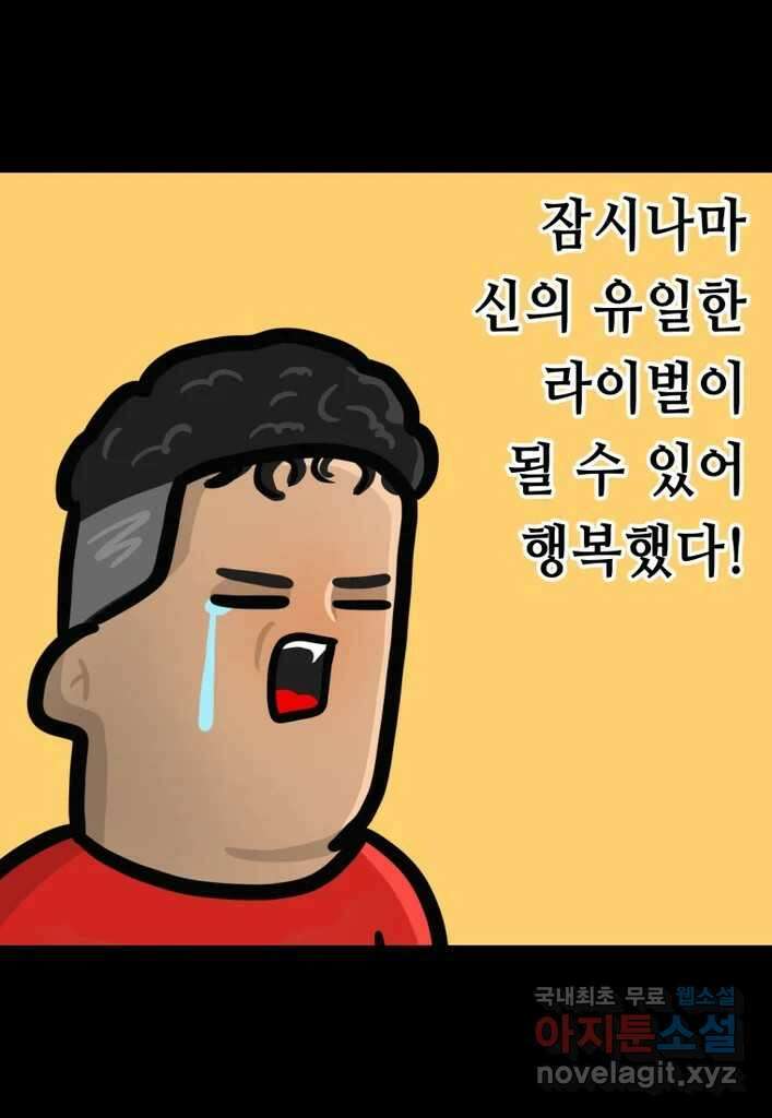 다빈치치 풋볼 21화 17