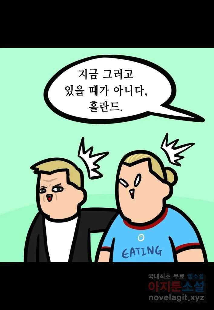 다빈치치 풋볼 21화 19