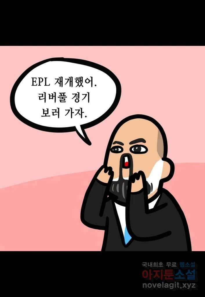 다빈치치 풋볼 21화 20