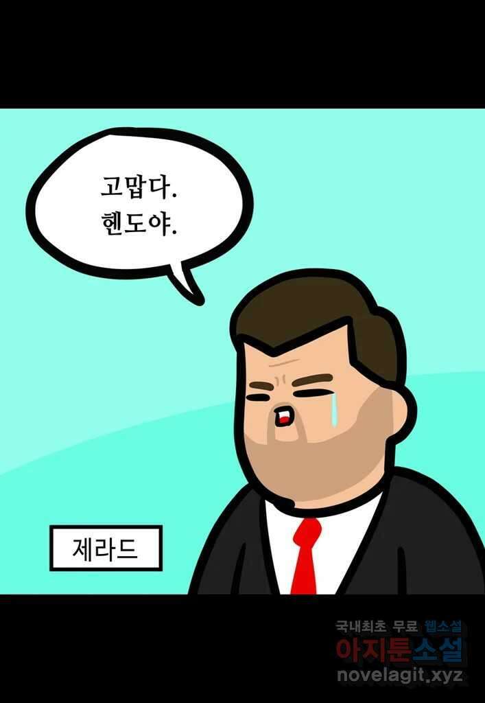 다빈치치 풋볼 21화 24
