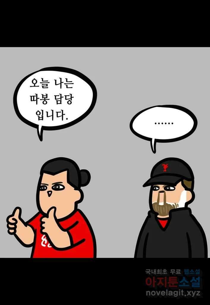 다빈치치 풋볼 21화 27