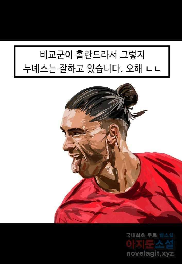 다빈치치 풋볼 21화 28