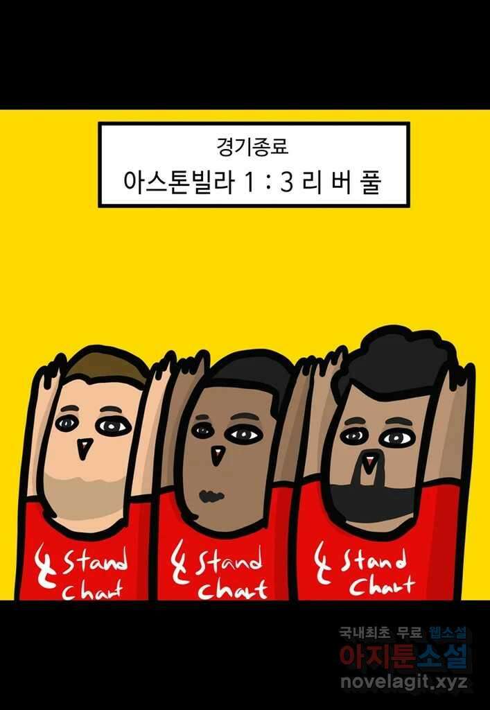 다빈치치 풋볼 21화 29