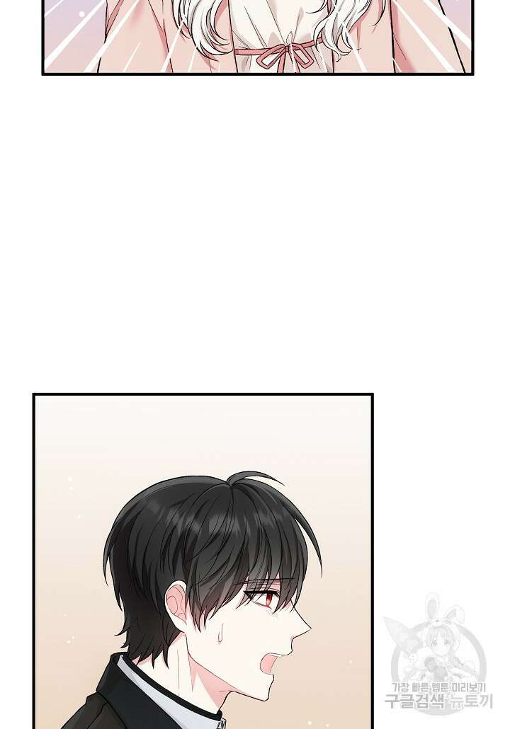 여주인공이 나를 새언니로 점찍었다 10화 5
