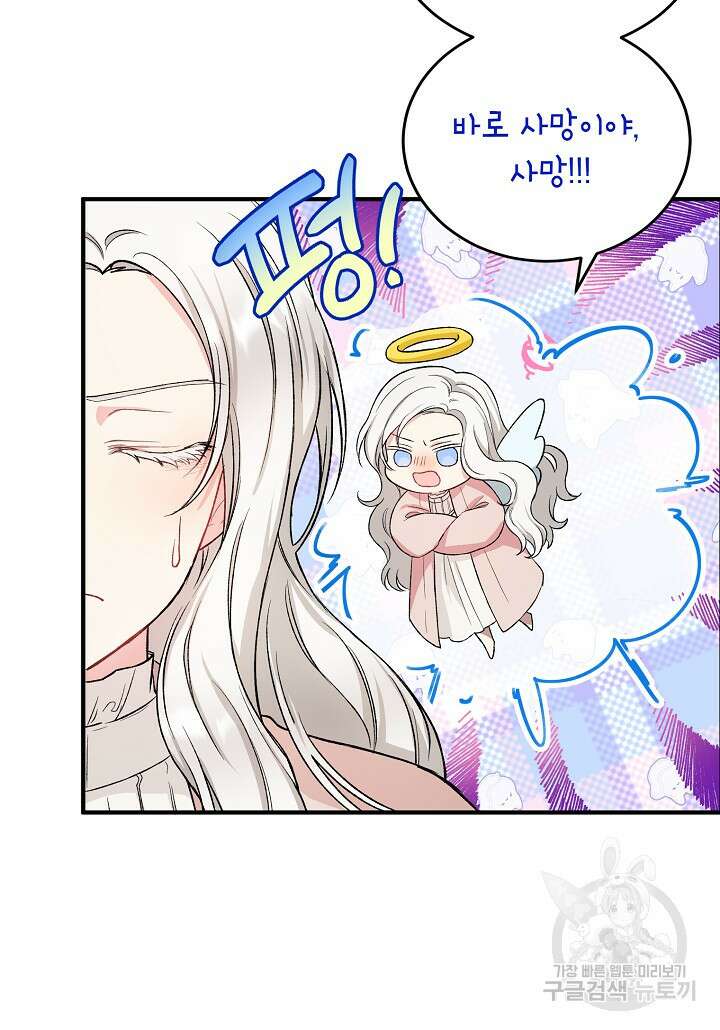 여주인공이 나를 새언니로 점찍었다 10화 9