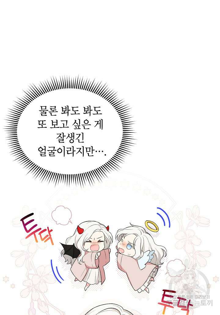 여주인공이 나를 새언니로 점찍었다 10화 10