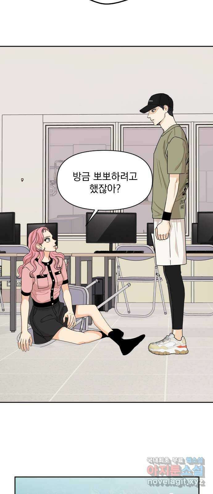 그렇고 그런 바람에 54화 11