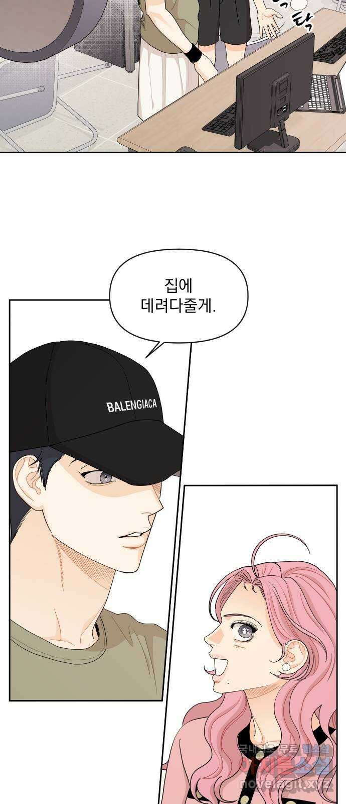 그렇고 그런 바람에 54화 16