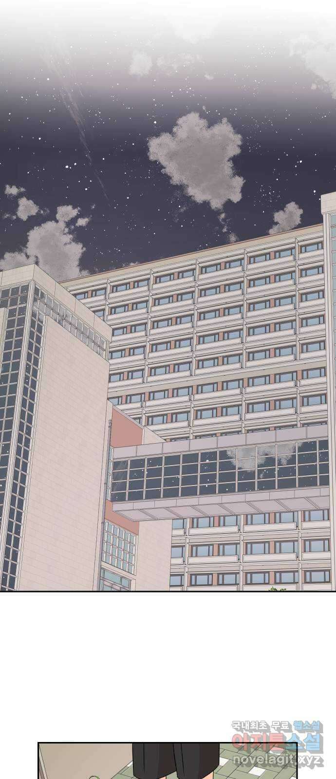 그렇고 그런 바람에 54화 22