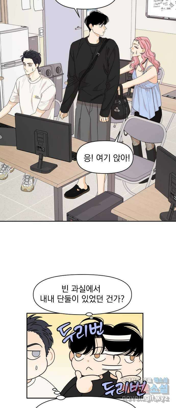 그렇고 그런 바람에 54화 47