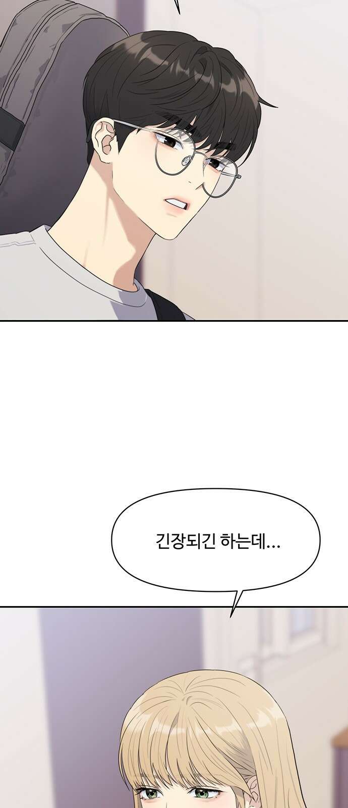 커플브레이커 2화 잘못된 만남 6