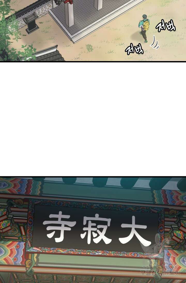 조동길 4화 2
