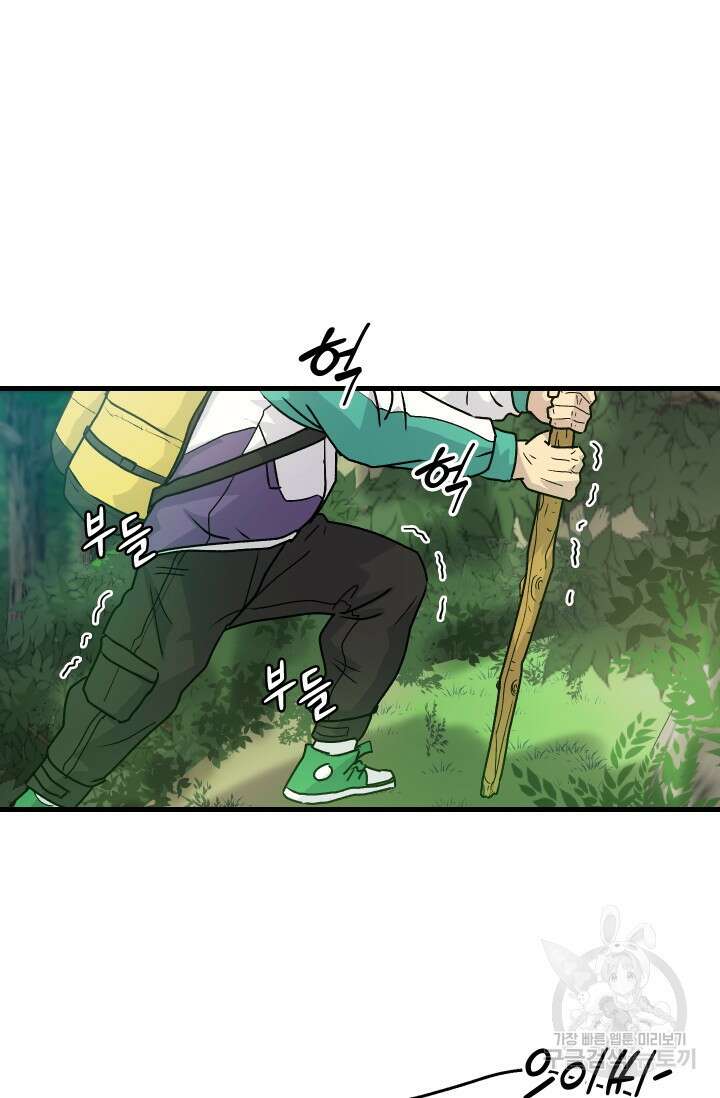 조동길 4화 10