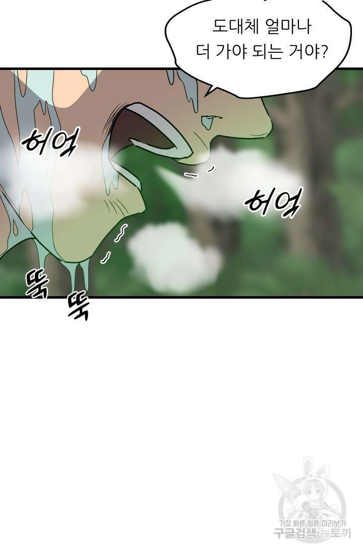 조동길 4화 11