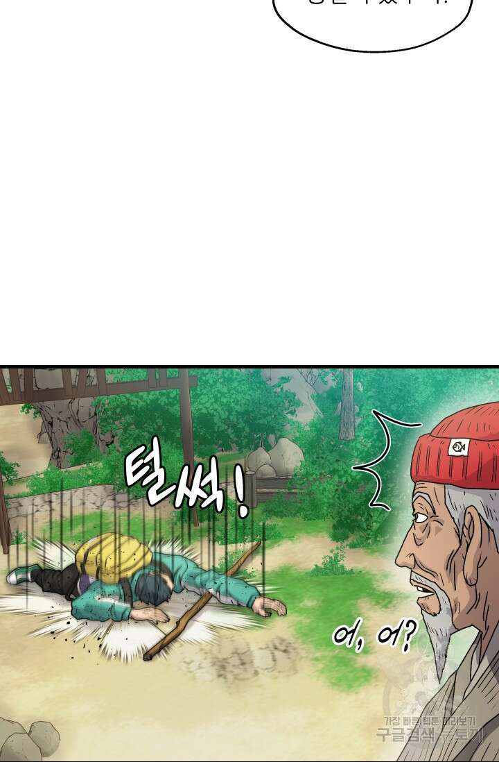 조동길 4화 17