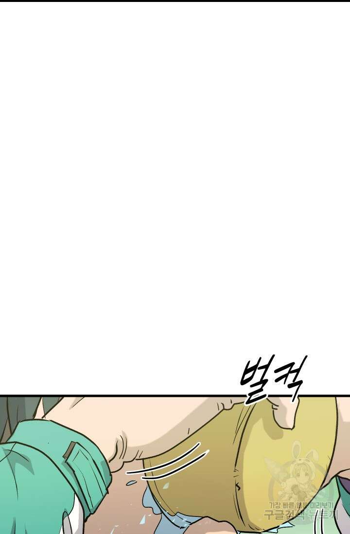 조동길 4화 18