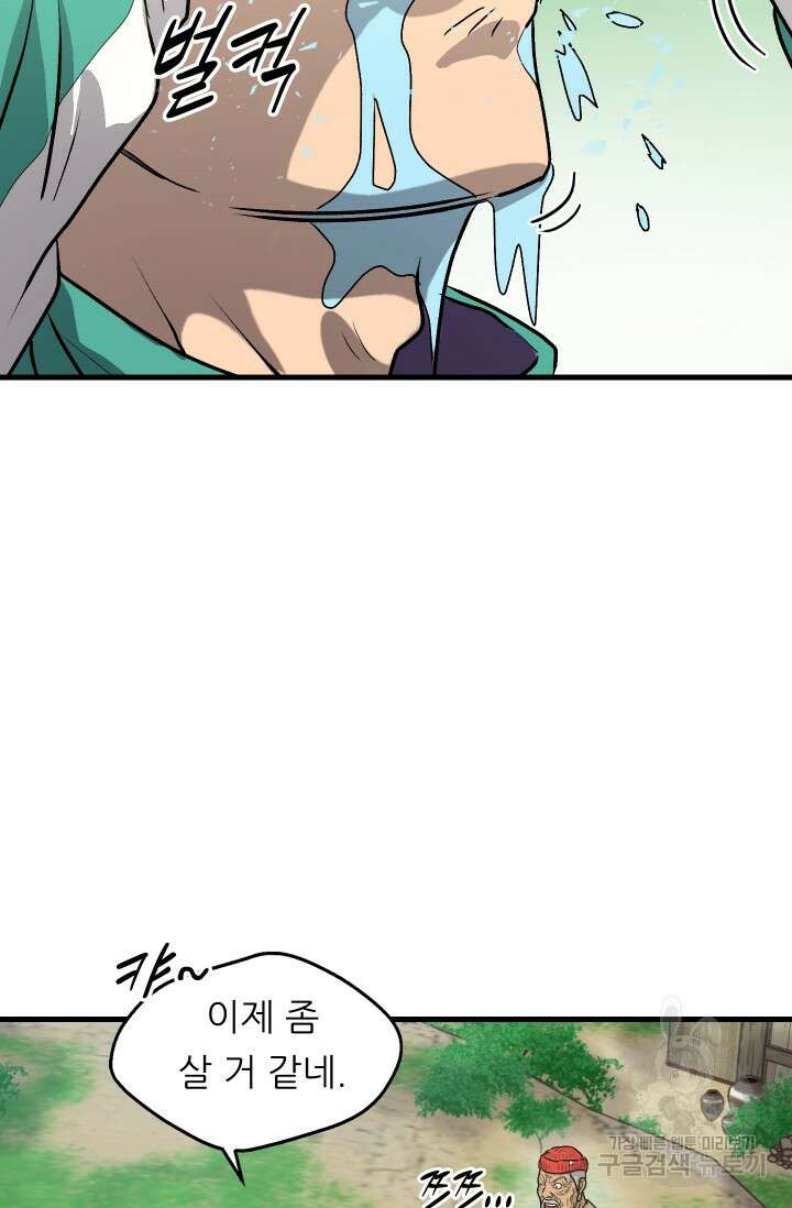 조동길 4화 19