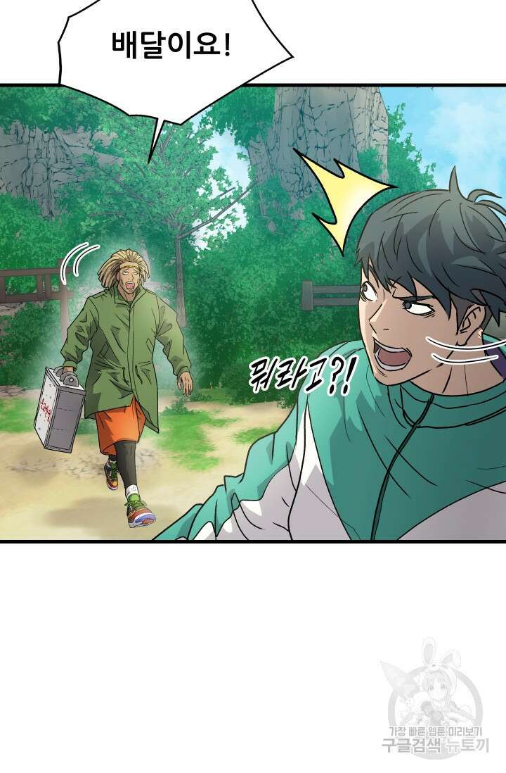 조동길 4화 22