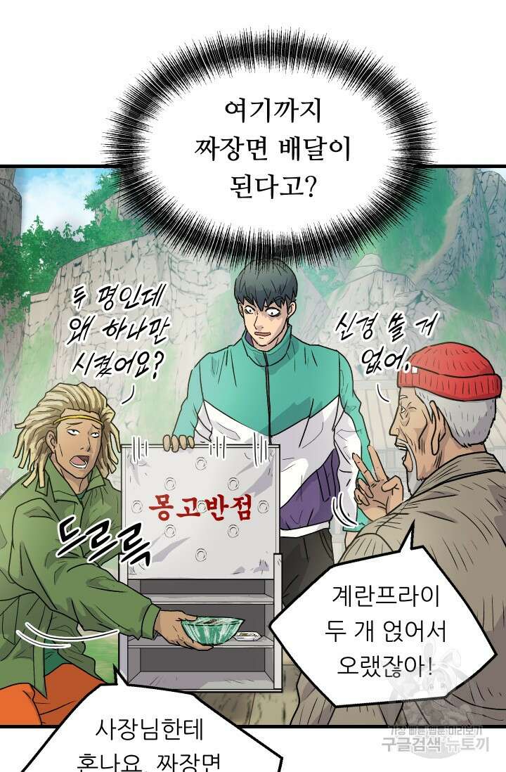 조동길 4화 23