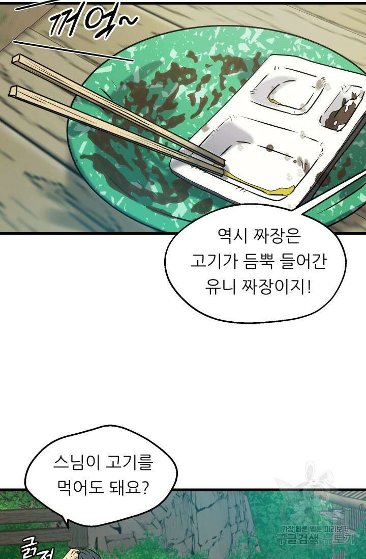 조동길 4화 26