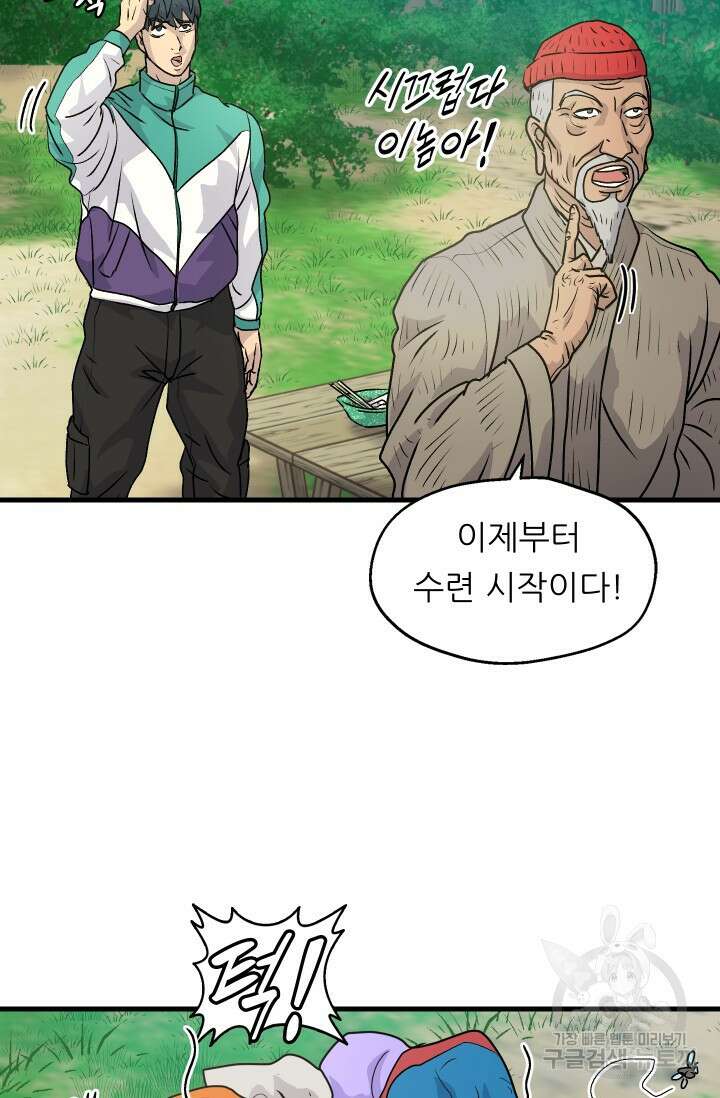 조동길 4화 27