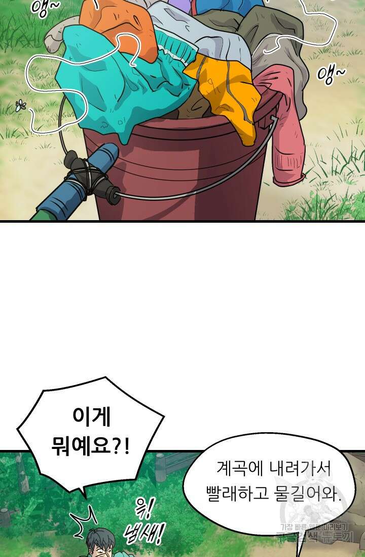 조동길 4화 28