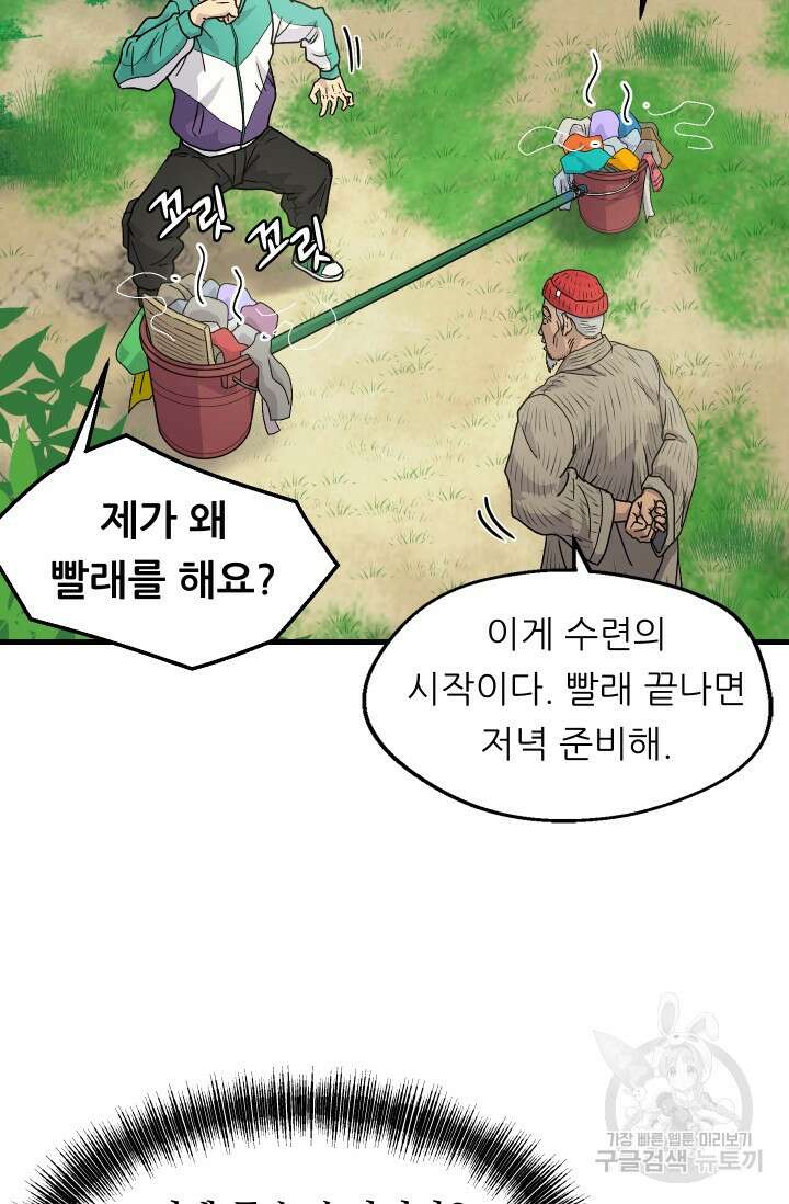 조동길 4화 29