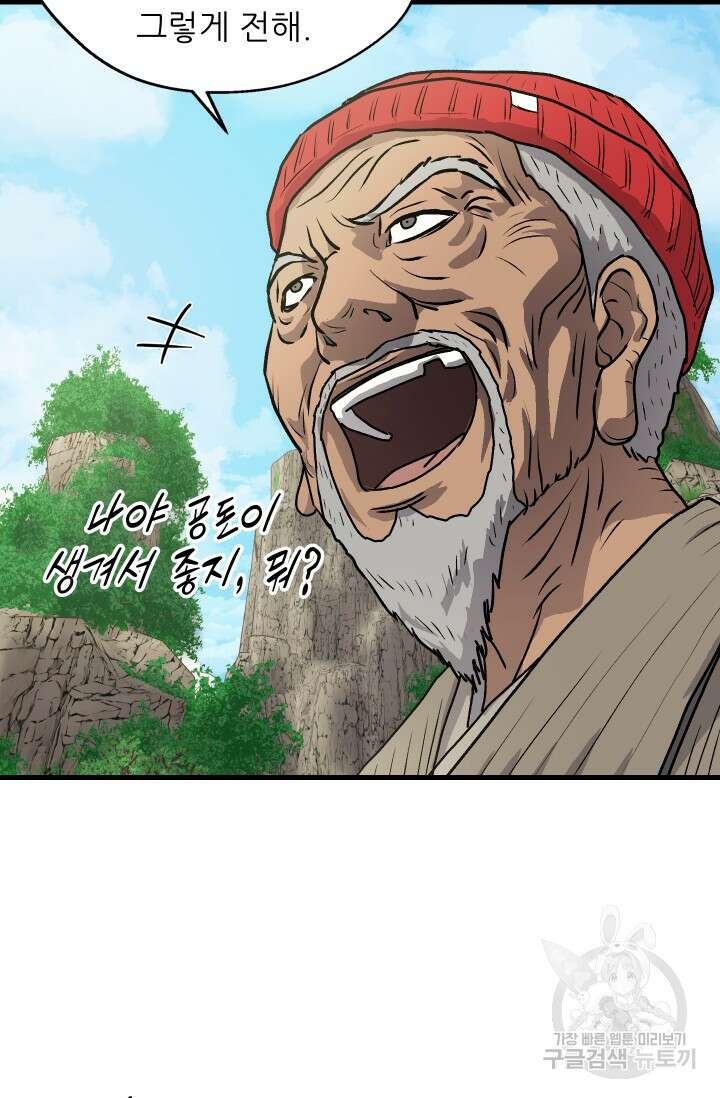 조동길 4화 32